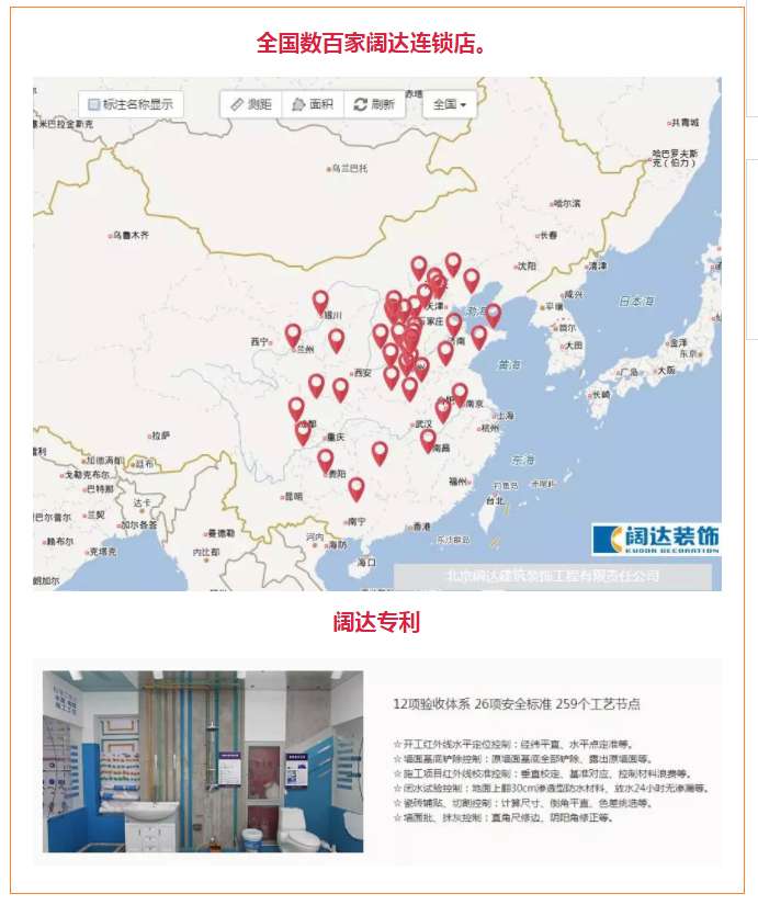「闊達(dá)裝飾14周年?百萬豪禮」特大感恩回饋！